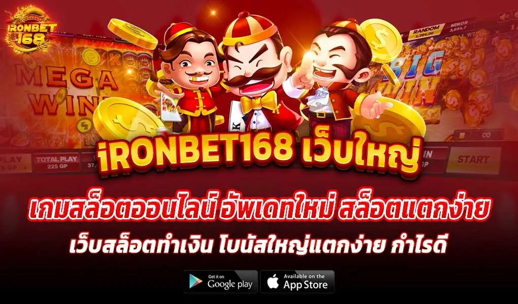 คาสิโนอันดับ1ของโลก