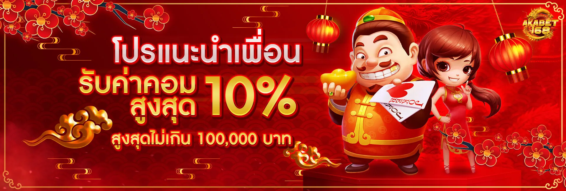 เทคนิคการเล่นคาสิโน